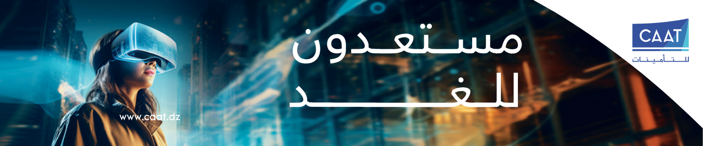 COMPAGNIE ALGÉRIENNE DES ASSURANCES